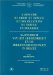Glossaire Du Droit Du Travail Et Des Relations Du Travail En Belgique cover