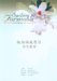 Sailing to Formosa : A Poetic Companion to Taiwan cover