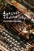 Against Technology : From the Luddites to Neo-luddism cover
