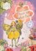  Flower Fairies Dress Up