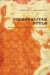  Cosmopolitan Stlye: Modernism Beyond the Nation