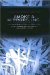 Smoke & Mirrors, Inc. : Accounting for Capitalism cover