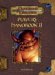 Player's Handbook 2 cover