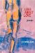 Love About Love cover