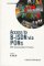 Access to B-Isdn Via Pons : Atm Communication in Practice cover