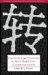 Crosstalk And Culture in Sino-american Communication cover