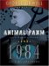 George Orwell : Animal Farm / 1984 cover