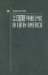 The AIDS Pandemic in Latin America cover