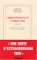 Correspondances a Trois Voix : 1888-1920 cover