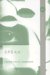 Speak cover