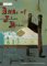 3 Nbs of Julian Drew cover