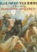 Black Cowboy, Wild Horses : A True Story cover