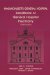 Massachusetts General Hospital Handbook of General Hospital Psychiatry cover