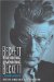 Beckett Remembering Remembering Beckett : A Centenary Celebration cover