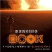 Burning Book : A Visual History of Burning Man cover