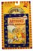 Arthur's First Sleepover cover