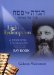 Light Of Redemption : A Passover Haggadah Based On The Writings Of Rav Kook cover