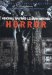 Bending the Landscape : Horror cover
