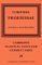 Euripides : Medea, Hippolytus, Electra, Helen cover