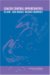 Cancer Control Opportunities in Low- and Middle-Income Countries cover