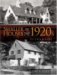  Smaller Houses of the 1920s: 55 Examples