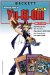 Beckett Unofficial Guide to Yu-gi-oh 2007 Price Guide cover