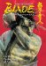 Blade of the Immortal 17 : On the Perfection of Anatomy cover