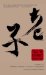 Tao Te Ching cover
