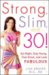  Strong, Slim, And 30!: Eat Right, Stay Young, Feel Great, and Look Fabulous