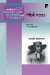 Holiness : The Soul of Quakerism cover