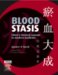 Blood Stasis : China's Classical Concept in Modern Medicine cover