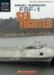 Naval Warship : Fsf-1 Sea Fighter cover