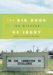 The Big Book of Irony cover