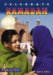 Celebrate Ramadan cover