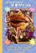 My Life As a Haunted Hamburger, Hold the Pickles cover