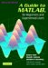 A Guide to MATLAB : For Beginners And Experienced Users cover
