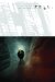 Fell 1 : Feral City cover
