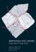 Democracy and Delivery : Urban Policy in South Africa cover