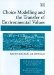 Choice Modelling And the Transfer of Environmental Values cover