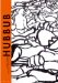 Hubbub cover
