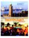 Treffpunkt Deutsch : Grundstufe cover