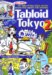 Tabloid Tokyo 2 : 101 (All-New) Tales of Sex, Crime and the Bizarre from Japan's Wild Weeklies cover