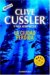 La Ciudad Perdida/ Lost City : A Kurt Austin Adventure cover