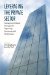 Leveraging The Private Sector : Management-based Strategies For Improving Environmental Performance cover