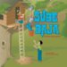 Sube Y Baja / Up and Down : Un Libro Sobre Poleas / a Book About Pulleys cover