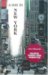 A Day in New York cover