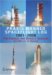 Praxis Manned Spaceflight Log 1961-2006 cover