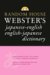 Random House Webster's Pocket Japanese Dictionary : Japanese-english English-japanese cover
