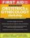  First Aid for the Obstetrics & Gynecology Clerkship