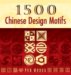 1500 Chinese Design Motifs cover